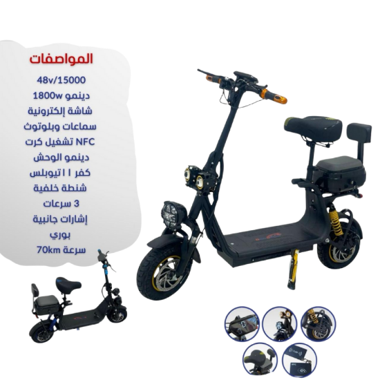 صورة ⚡ سكوتر ماكس برو 1 – القوة والسرعة في جهاز واحد ⚡